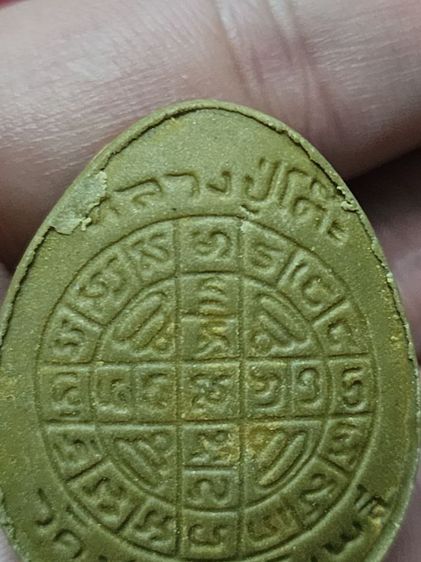 พระปิดตาจัมโบ้2 ปู่โต๊ะ ปี21 เนื้อผงเกสร สวยเเชมป์ รูปที่ 13