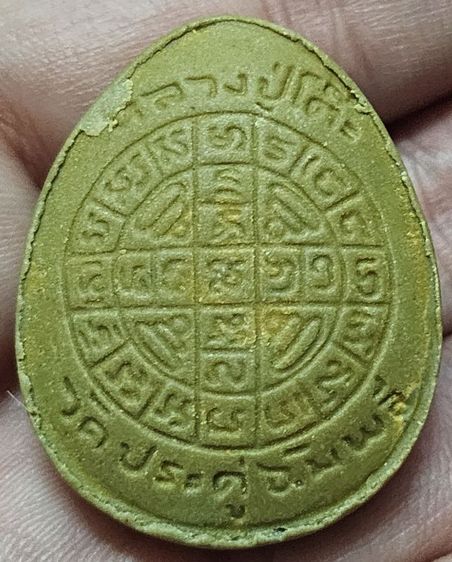 พระปิดตาจัมโบ้2 ปู่โต๊ะ ปี21 เนื้อผงเกสร สวยเเชมป์ รูปที่ 3