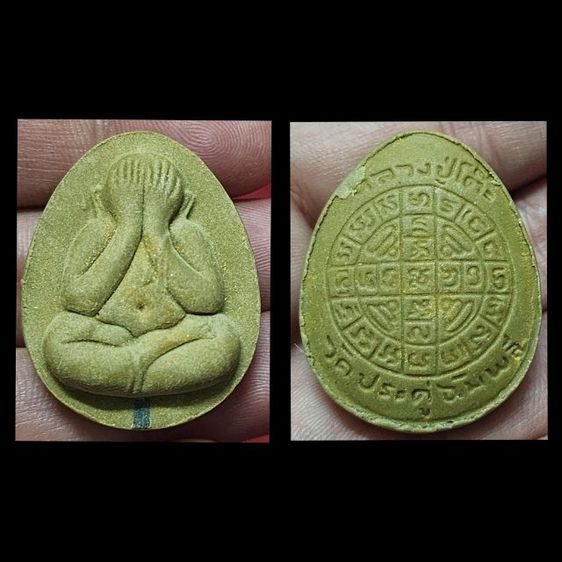 พระปิดตาจัมโบ้2 ปู่โต๊ะ ปี21 เนื้อผงเกสร สวยเเชมป์