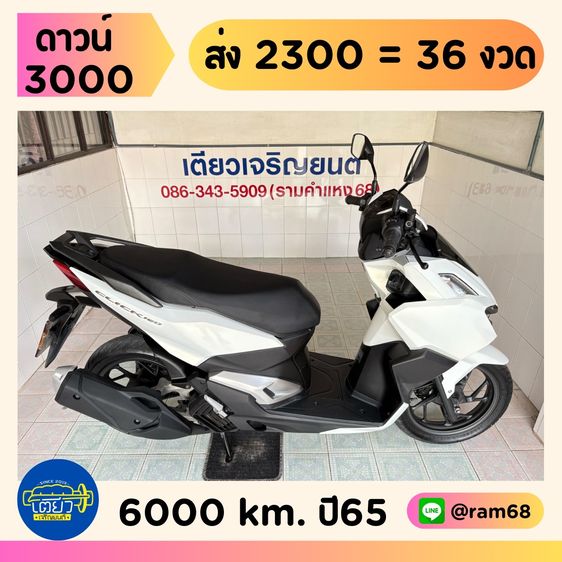 Honda Click160i    วิ่ง6,000 กิโล  ปี65