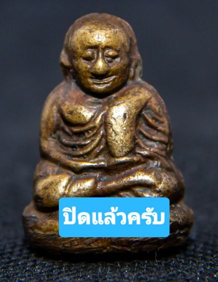 หลวงพ่อเงินพิมพ์ขี้ตา