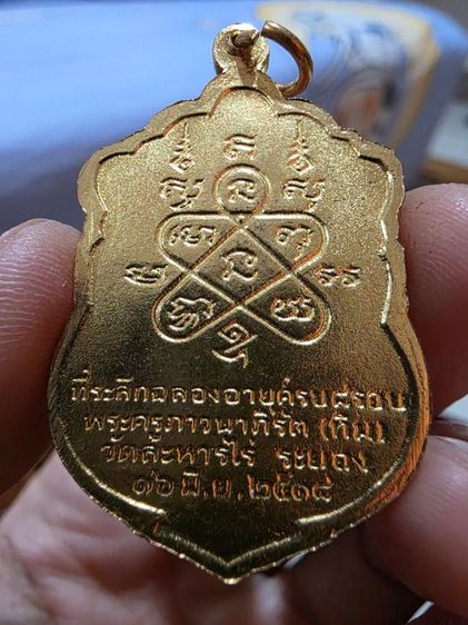 เหรียญหลวงปู่ทิม ลงยา สวยของเก่าเก็บหายากรุ่นเก่า ของที่บ้าน เดิมๆ พร้อมกล่อง ขายตามสภาพ สวยน่าสะสม พร้อมส่งครับ รูปที่ 7