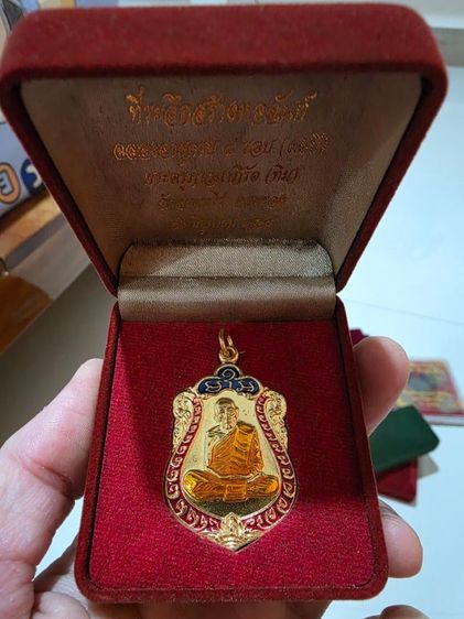 เหรียญหลวงปู่ทิม ลงยา สวยของเก่าเก็บหายากรุ่นเก่า ของที่บ้าน เดิมๆ พร้อมกล่อง ขายตามสภาพ สวยน่าสะสม พร้อมส่งครับ