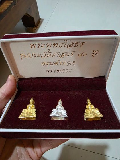 พระกริ่ง หลวงพ่อโสธร รุ่นประวัติศาสตร์ 80 ปี กรมตำรวจ สร้างน้อยแจก กรรมการ หายากเดิมๆ พร้อมกล่อง ของที่บ้าน ขายตามสภาพ พร้อมส่งครับพี่ๆ