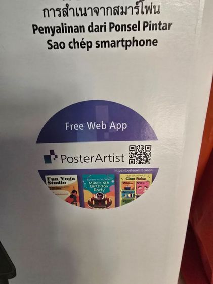 NEW Canon Printer Pixma TS307a รูปที่ 3