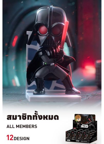 Star War Series  รูปที่ 2