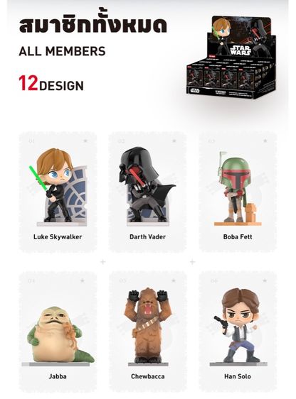 Star War Series  รูปที่ 4