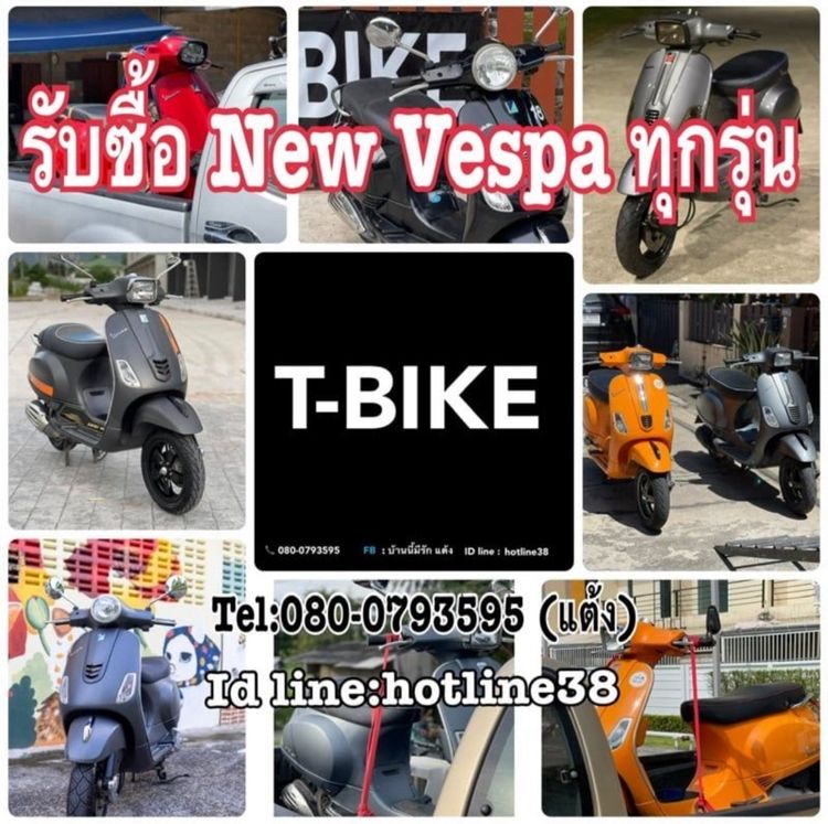 Vespa