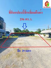 ขายถูกที่ดินเปล่า ซอยอ่อนนุช54 เข้าซอยมาประมาณ 450 ม.  เนื้อที่ 256 ตรว. แปลงที่ดินสวย ทำเลดี แหล่งชุมชน ใกล้รถไฟฟ้าสายสีเหลือง สภานีศรีนุช