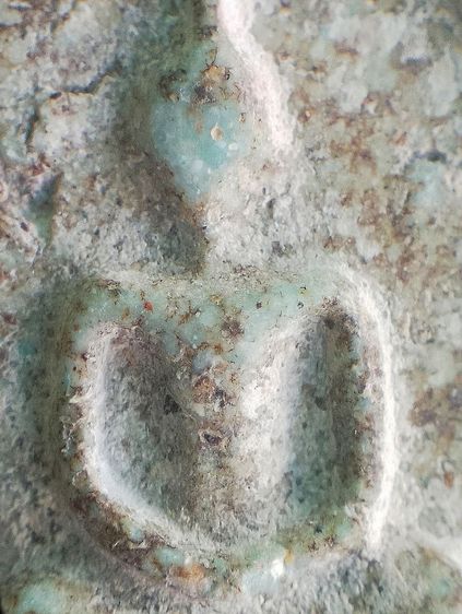 หลังอักษรจีน. รูปที่ 6