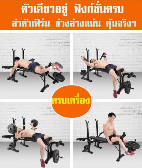 ม้านอนเล่นกล้ามอก เก้าอี้ดัมเบล Toughman รุ่น E-Spec รูปที่ 3