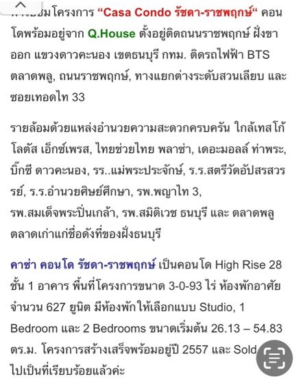 ตกแต่งครบ Land and Houses 2014 ไม่อนุญาต ไม่ใช่ ขายคอนโด รูปที่ 3