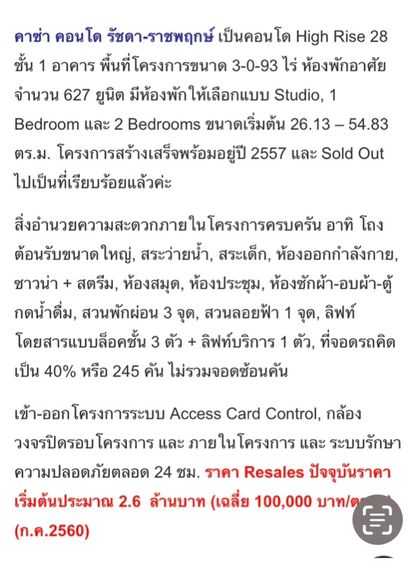 ตกแต่งครบ Land and Houses 2014 ไม่อนุญาต ไม่ใช่ ขายคอนโด รูปที่ 2