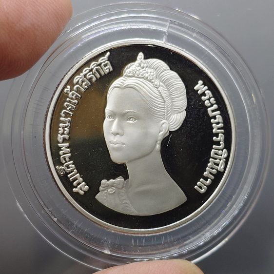 เหรียญ 10 บาท นิเกิลขัดเงา ที่ระลึกเฉลิมพระชนมพรรษา 50 พรรษา พระบรมราชินีนาถ พ.ศ.2525 รูปที่ 3