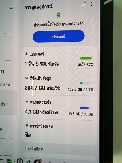 Fold 7 ( 1 TB )  รูปที่ 11