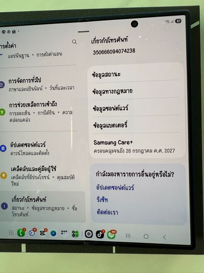 Fold 7 ( 1 TB )  รูปที่ 12