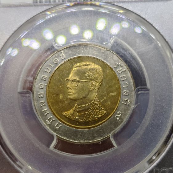 เหรียญ 10 บาท หมุนเวียน ปี พ.ศ.2531 ไม่ผ่านใช้ UNC (ตัวติดลำดับ 2) เหรียญเกรด PCGS MS 64 รูปที่ 3