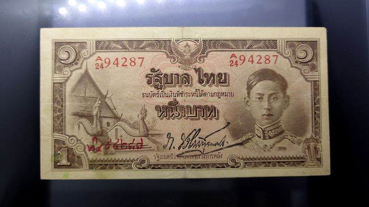 ธนบัตร 1 บาท แบบ 5 รุ่น 1 (วัดภูมินทร์) รัชกาลที่ 8 พ.ศ.2485 ผ่านใช้ รูปที่ 2