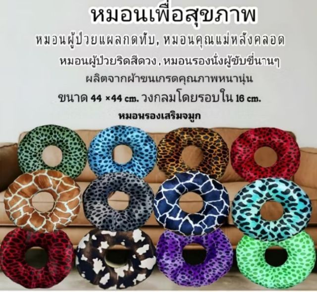 อื่นๆ หมอนและหมอนข้าง หมอนโดนัท , หมอนรองนั่ง , หมอนเพื่อสุขภาพ
