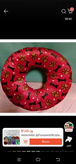 หมอนโดนัท , หมอนรองนั่ง , หมอนเพื่อสุขภาพ รูปที่ 6