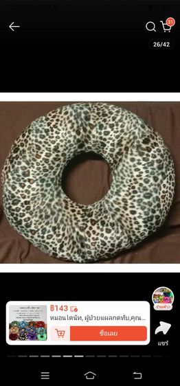 หมอนโดนัท , หมอนรองนั่ง , หมอนเพื่อสุขภาพ รูปที่ 11