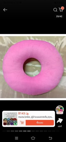 หมอนโดนัท , หมอนรองนั่ง , หมอนเพื่อสุขภาพ รูปที่ 14