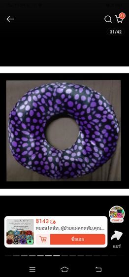 หมอนโดนัท , หมอนรองนั่ง , หมอนเพื่อสุขภาพ รูปที่ 9