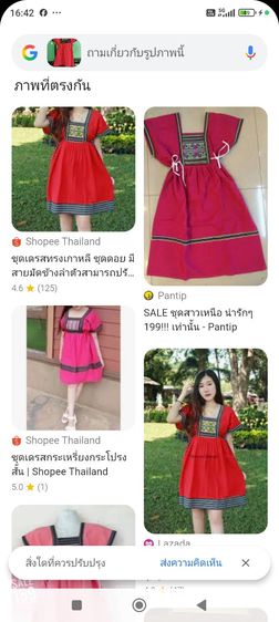 ชุดกะเหรี่ยงผ้าฝ้ายทรงเกาหลี  รูปที่ 6