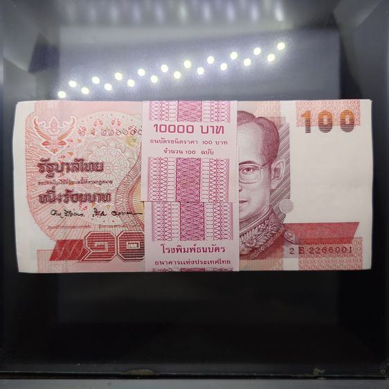 ธนบัตรไทย ธนบัตรยกแหนบ 100 ใบ เรียงเลข ธนบัตร 100 บาท แบบ 14 รัชกาลที่9 หลังโรงเรียนเลิก พ.ศ.2537 ไม่ผ่านใช้ สภาพสวย