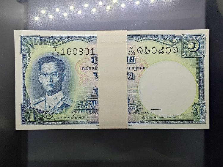 ธนบัตรยกแหนบ 100 ใบ เรียงเลข ธนบัตร 1 บาท แบบ 9 รุ่น 6 ไม่ผ่านใช้ เก่าเก็บ มีติดเหลือง รูปที่ 2