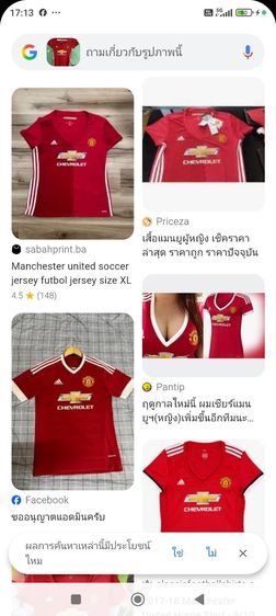 Manchester United Home football shirt 2016 - 2017 Jersey Adidas Woman Size S รูปที่ 11