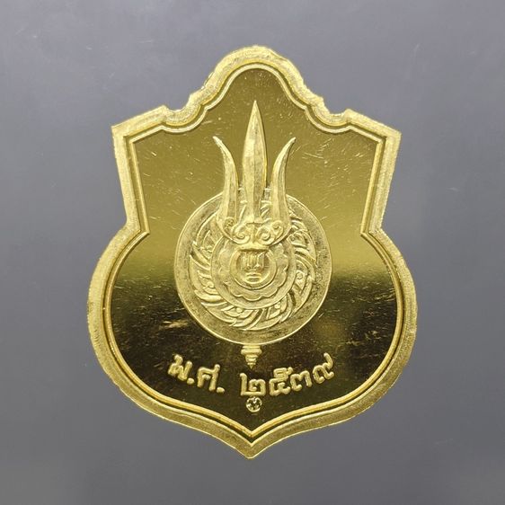 เหรียญทองคำขัดเงา ในหลวงนั่งบัลลังก์ ที่ระลึกฉลองครองราชย์ 50 ปี (กาญจนาภิเษก) จัดสร้างโดยกระทรวงมหาดไทย ปี 2539 พร้อมกล่องเดิม รูปที่ 2
