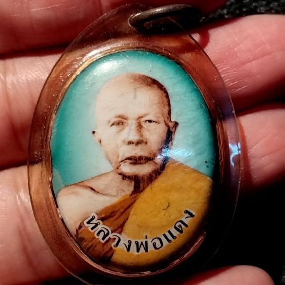 พระบ้านเก็บเก่า ล๊อกเก็ตหลวงพ่อแดงเก่าๆ รูปที่ 2