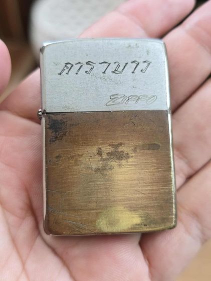 ไฟแช็ค ZIPPO  รูปที่ 2