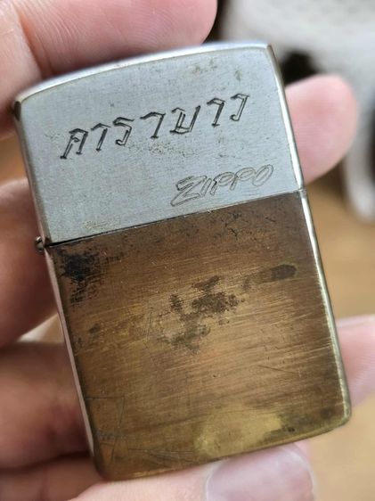 ไฟแช็ค ZIPPO  รูปที่ 3
