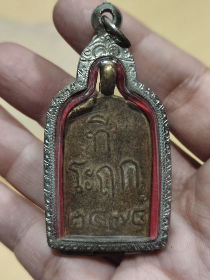 พระเครื่องไม่ทราบที่มา รูปที่ 7
