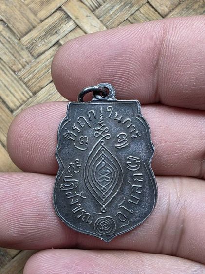 พระเหรียญหลวงพ่อกลั่นวัดพระญาติเก่าๆ รูปที่ 2