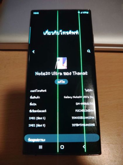 Samsung Galaxy note20 ultra 5G  รูปที่ 2