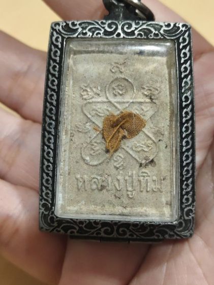 พระสมเด็จหลวงปู่ทิมไม่ทราบวัดไหน รูปที่ 5