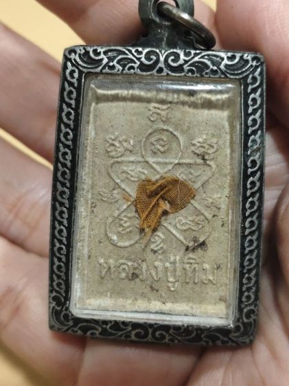 พระสมเด็จหลวงปู่ทิมไม่ทราบวัดไหน รูปที่ 7