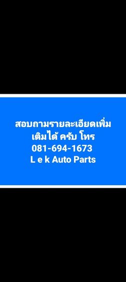 อุปกรณ์เครื่องยนต์ ถอดจากเครื่องยนต์ Mitsubishi Cedia 4G 18 สนใจ สอบถามเพิ่มเติม ราคาเริ่มต้น สอบถามอะไหล่รถยนต์ ได้ครับ รูปที่ 17