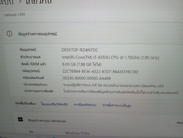 Dell i5 R.8 SSD256 ไร้ตำหนิใช้งานได้ดีเยี่นม รูปที่ 8