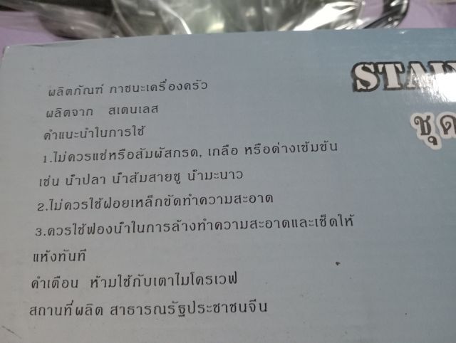 ชุดหม้อสแตนเลส 2 ใบ. พร้อมฝาครอบแก้ว รูปที่ 6