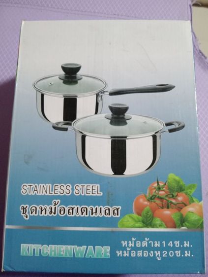 ชุดหม้อสแตนเลส 2 ใบ. พร้อมฝาครอบแก้ว
