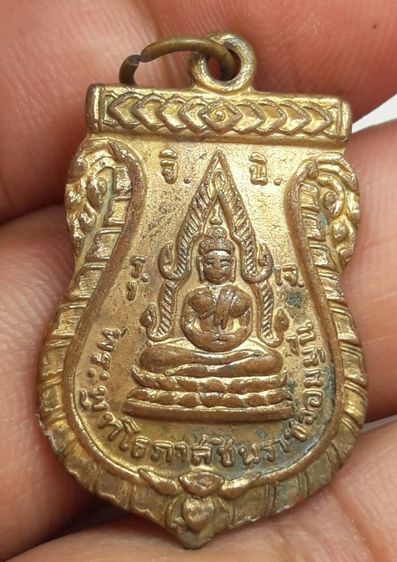 เหรียญชินราชวัดสารนาถธรรมาราม