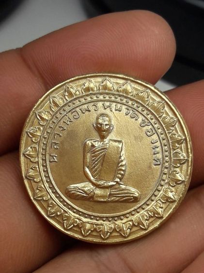 เหรียญมหาลาภหลวงพ่อพรหมวัดช่องแค