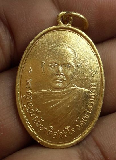 เหรียญหลวงพ่อบุญมีวัดเขาสมอคอน