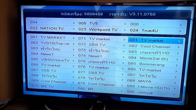 ถูกๆกล่องดาวเทียม IPM hd pro3 หรือ GMM HD wise pro สภาพดี ดูดิจิตอลทีวีครบทุกช่องและช่องดาวเทียมอีกเยอะมาก มีรีโมทให้ เพียง 259 บาท ตามนี้. รูปที่ 5