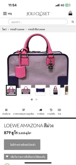 Loewe Amazona 28  รูปที่ 2