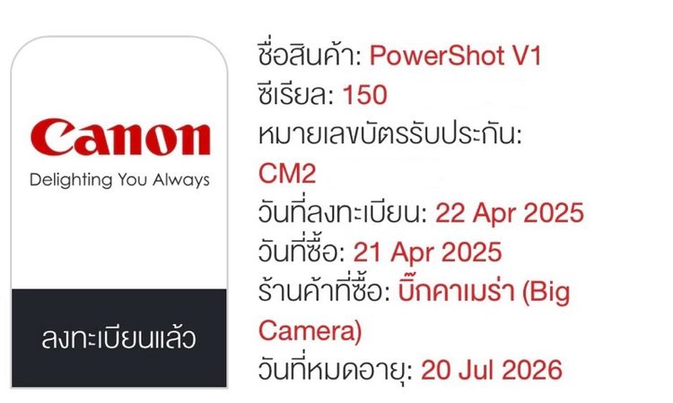 Canon PowerShot V1 ประกันศูนย์ พร้อมของแถมพร้อมใช้งาน รูปที่ 11